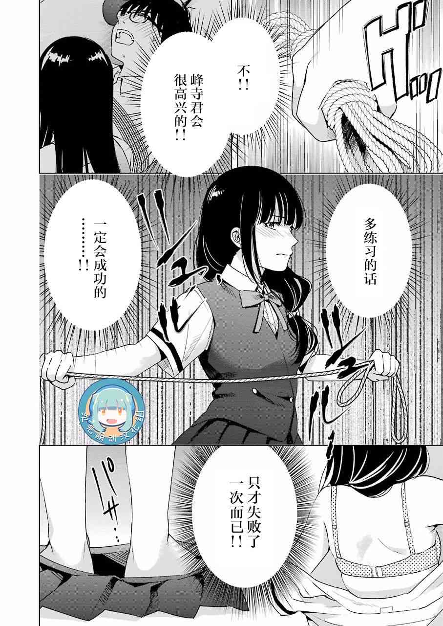 《罪孽与快感》漫画最新章节31话免费下拉式在线观看章节第【4】张图片