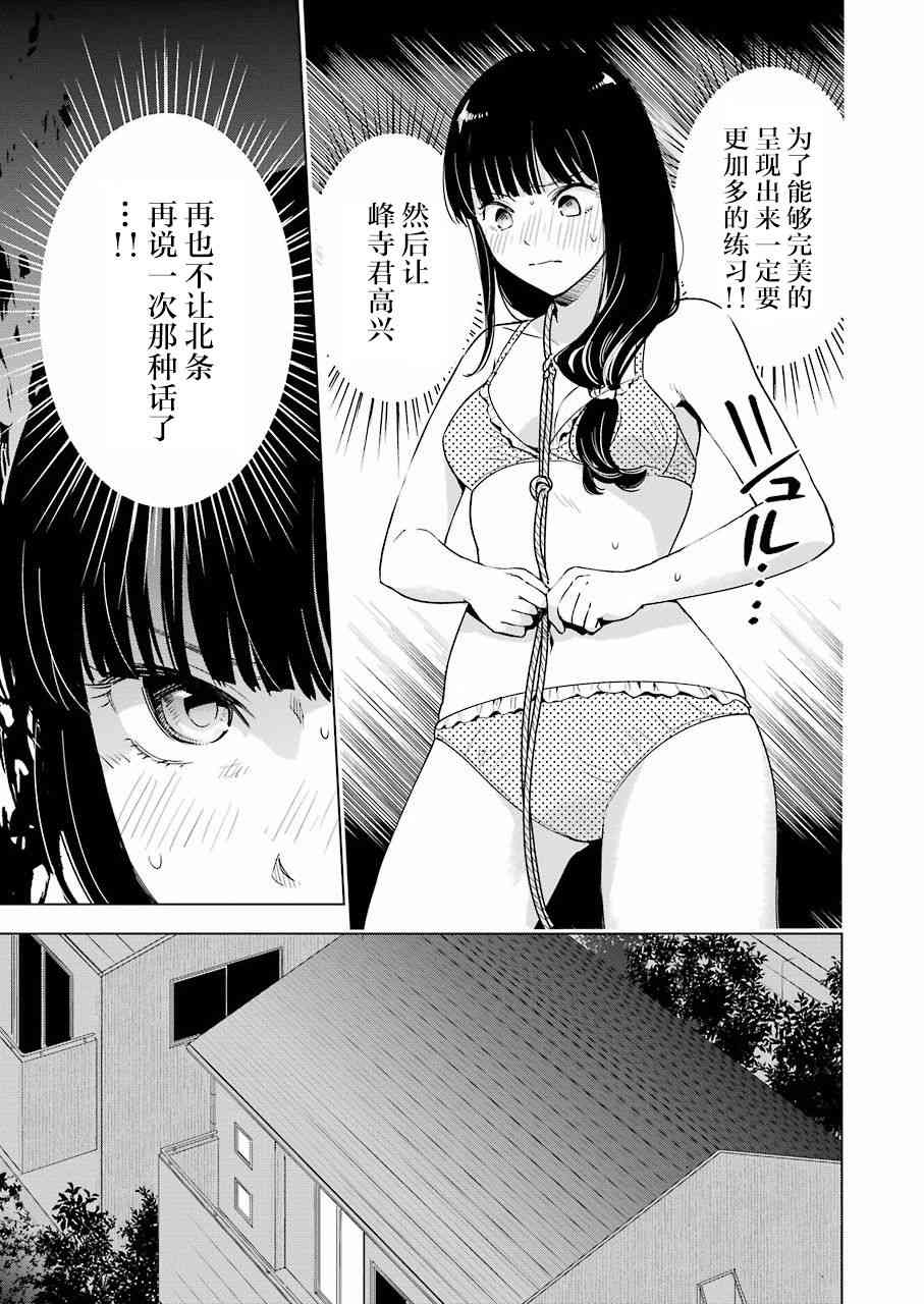 《罪孽与快感》漫画最新章节31话免费下拉式在线观看章节第【5】张图片