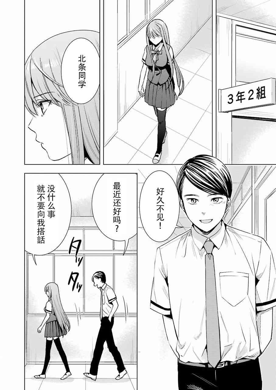 《罪孽与快感》漫画最新章节31话免费下拉式在线观看章节第【6】张图片