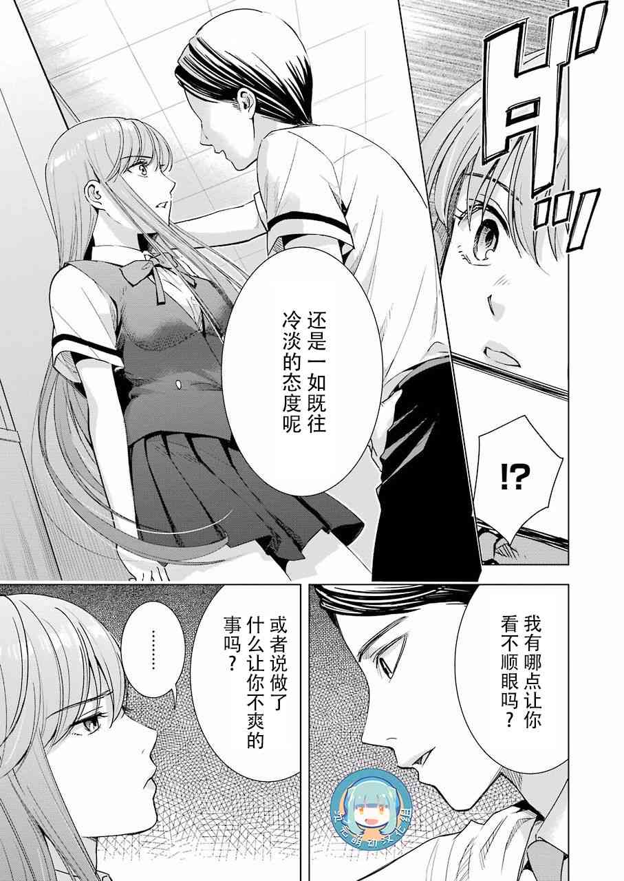 《罪孽与快感》漫画最新章节31话免费下拉式在线观看章节第【7】张图片