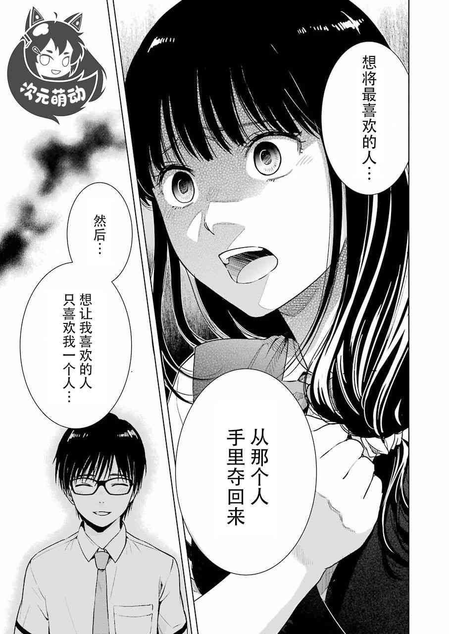 《罪孽与快感》漫画最新章节32话免费下拉式在线观看章节第【16】张图片