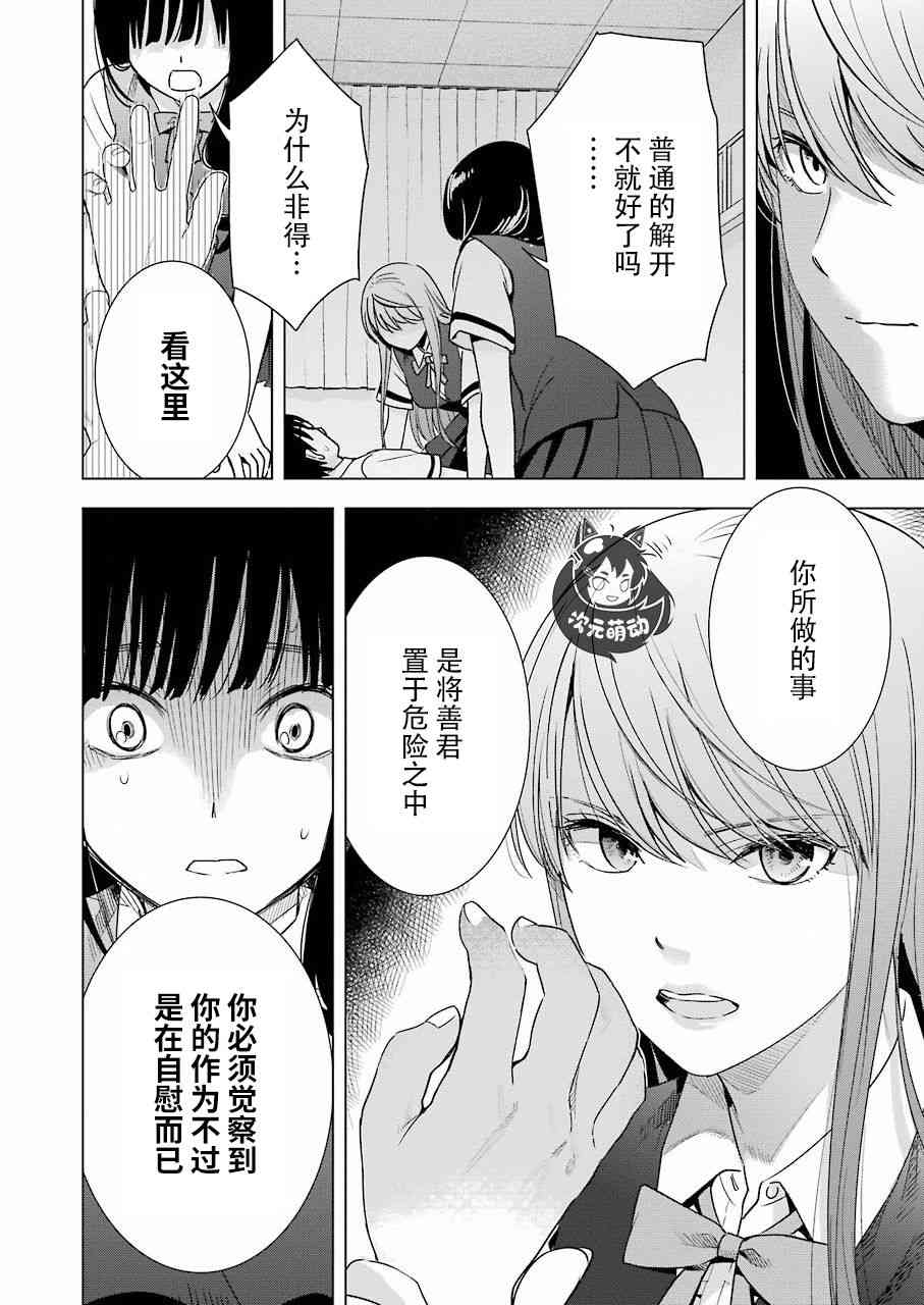 《罪孽与快感》漫画最新章节32话免费下拉式在线观看章节第【7】张图片