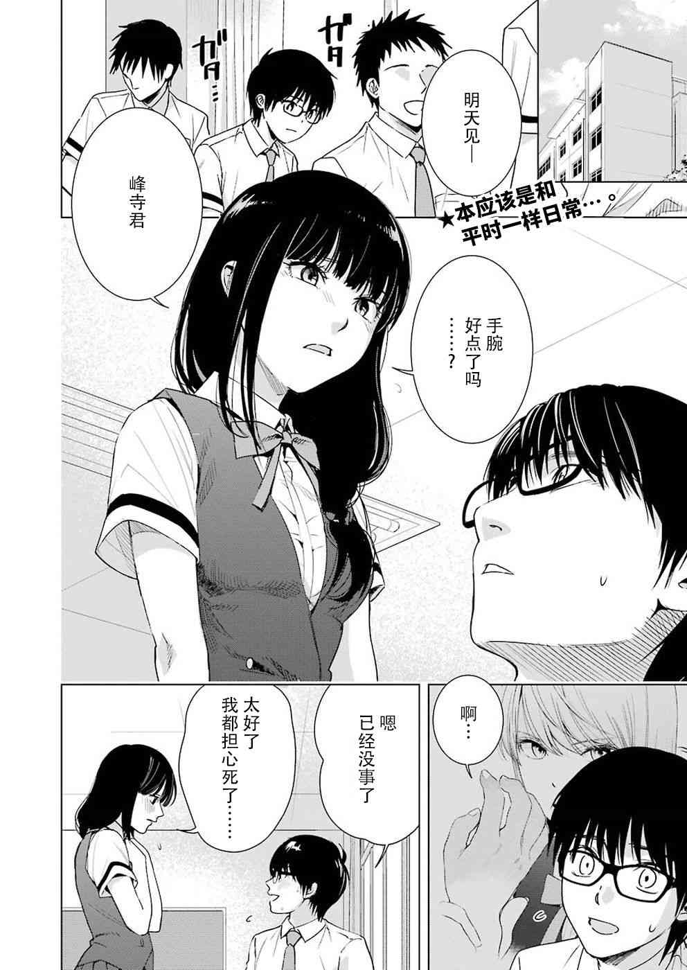 《罪孽与快感》漫画最新章节33话免费下拉式在线观看章节第【2】张图片