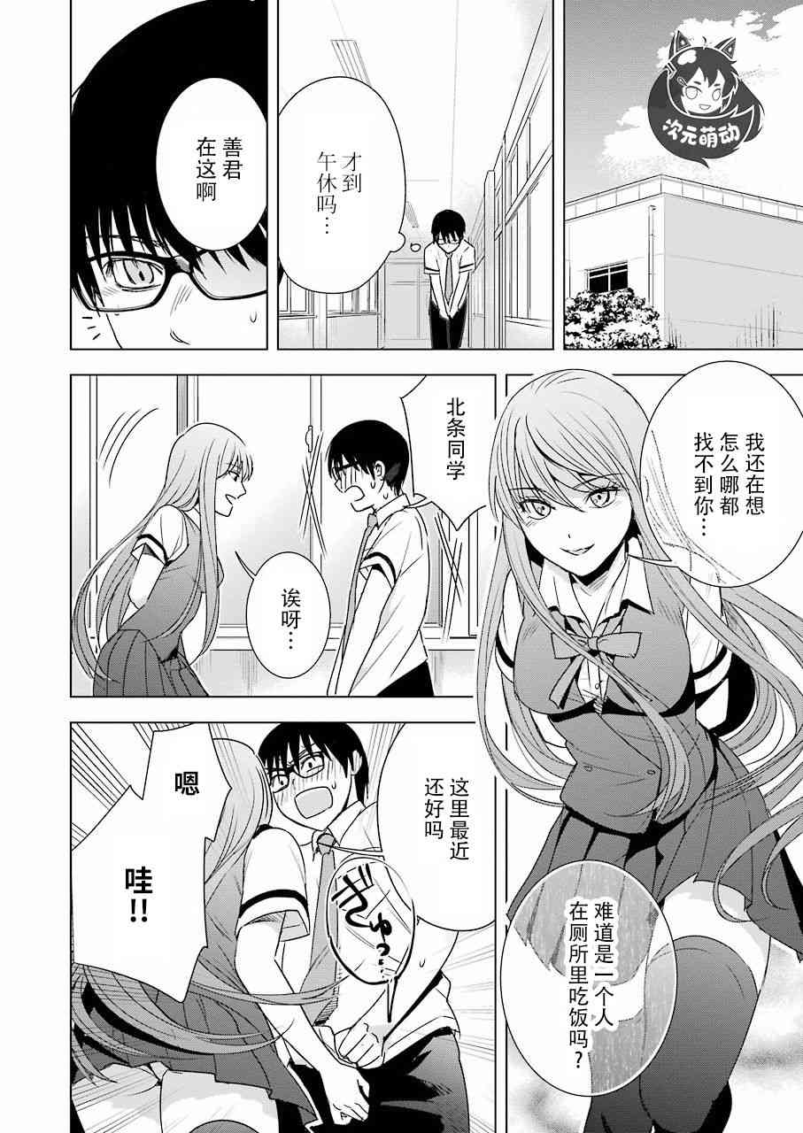 《罪孽与快感》漫画最新章节34话免费下拉式在线观看章节第【10】张图片