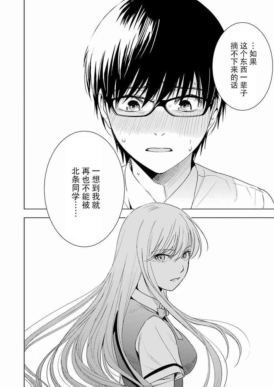 《罪孽与快感》漫画最新章节34话免费下拉式在线观看章节第【14】张图片