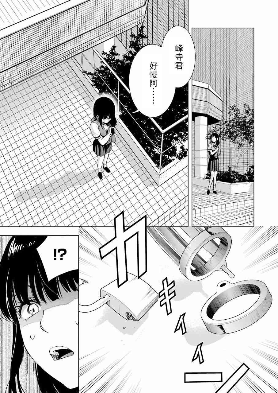 《罪孽与快感》漫画最新章节34话免费下拉式在线观看章节第【17】张图片