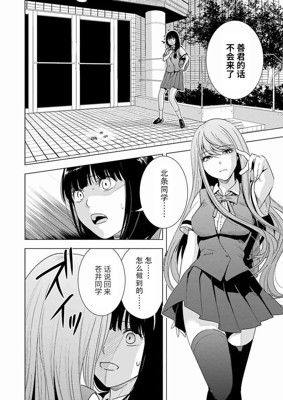 《罪孽与快感》漫画最新章节34话免费下拉式在线观看章节第【18】张图片