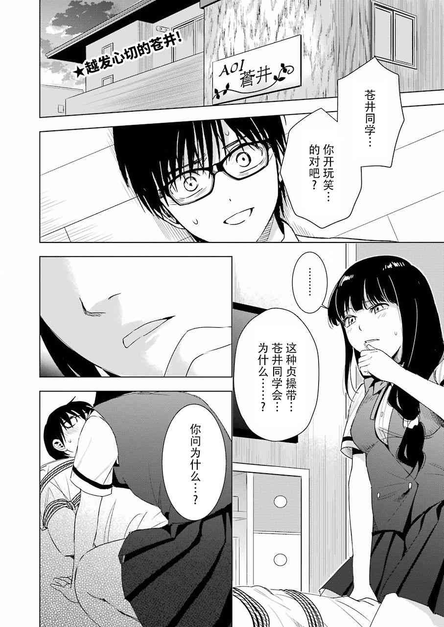 《罪孽与快感》漫画最新章节34话免费下拉式在线观看章节第【2】张图片