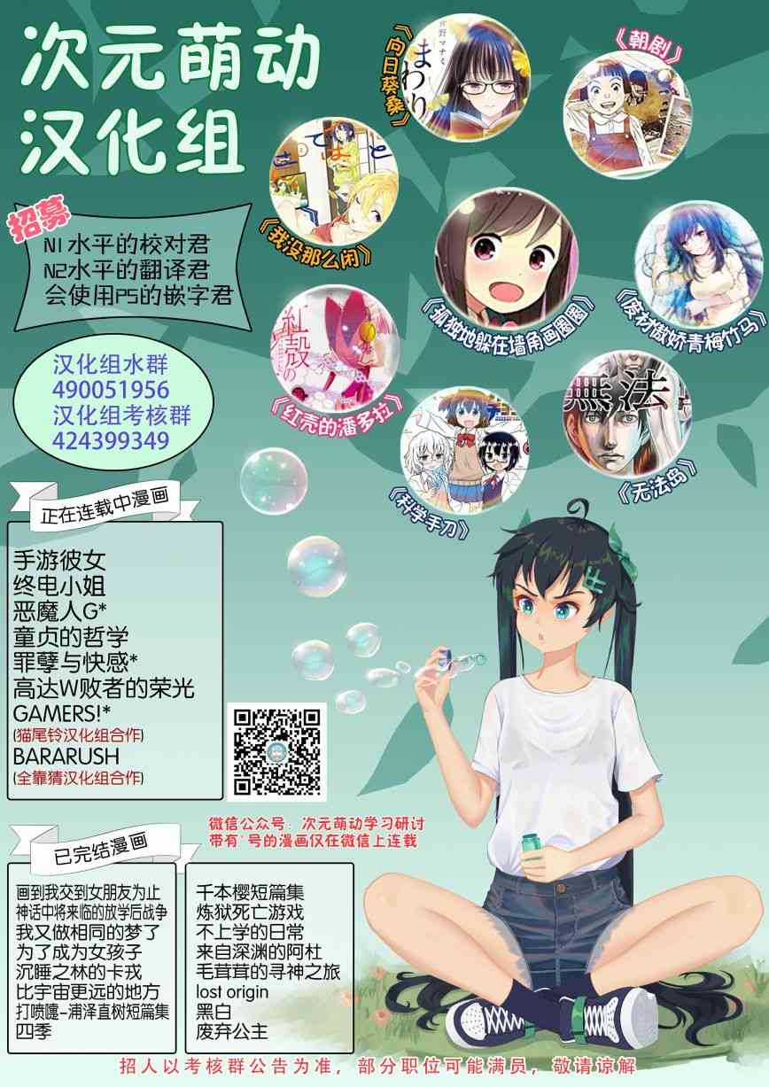 《罪孽与快感》漫画最新章节34话免费下拉式在线观看章节第【21】张图片