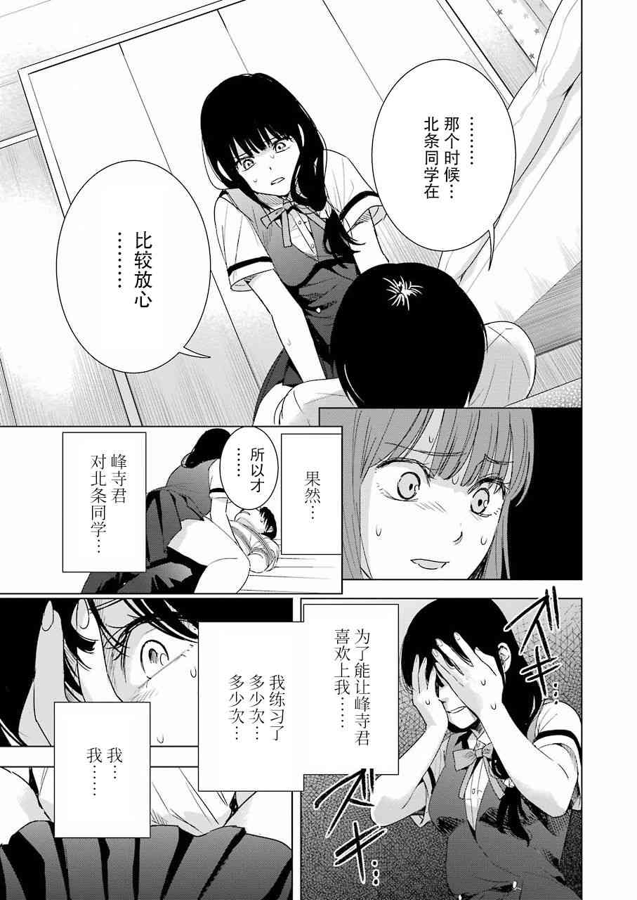 《罪孽与快感》漫画最新章节34话免费下拉式在线观看章节第【5】张图片