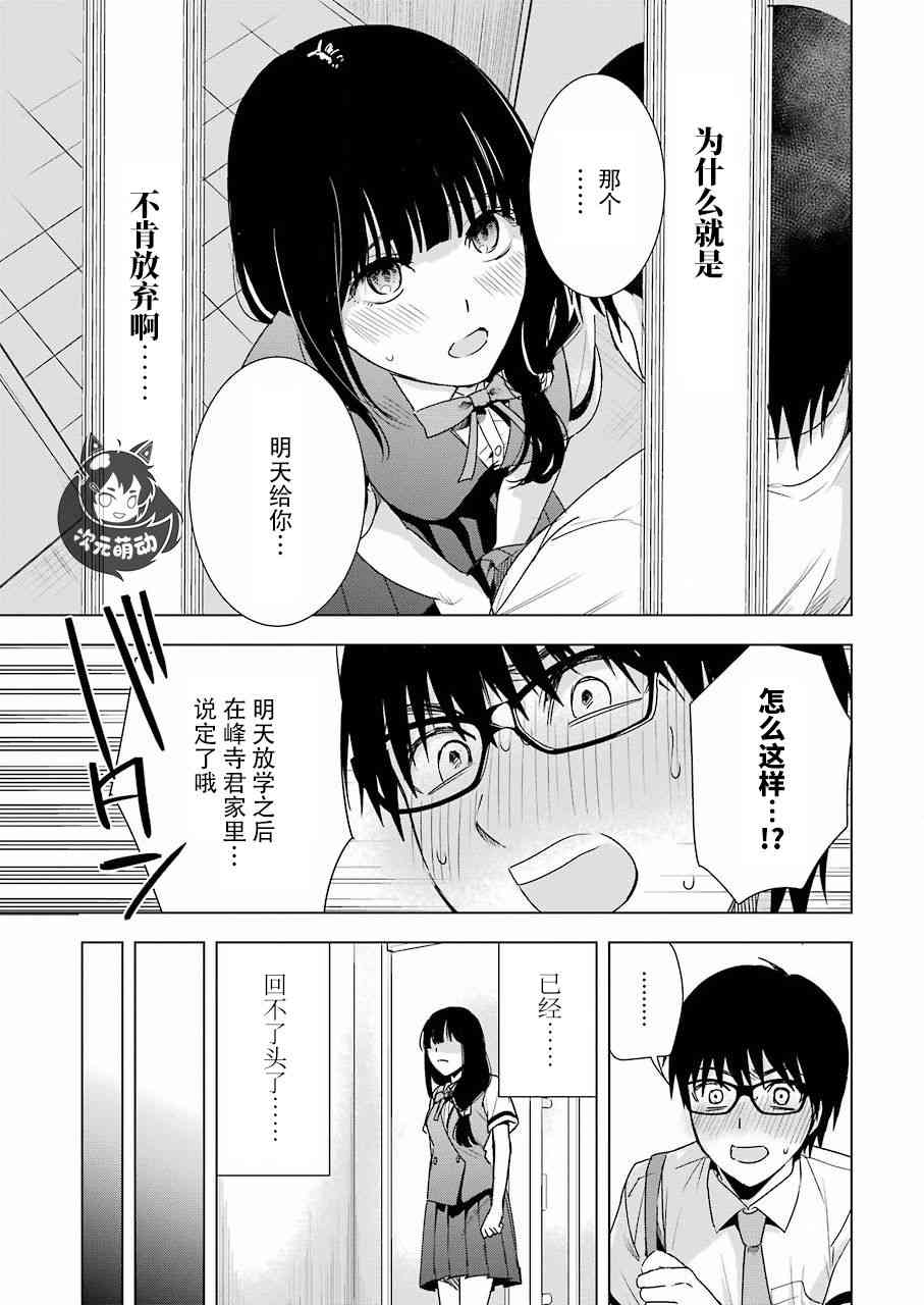 《罪孽与快感》漫画最新章节34话免费下拉式在线观看章节第【7】张图片