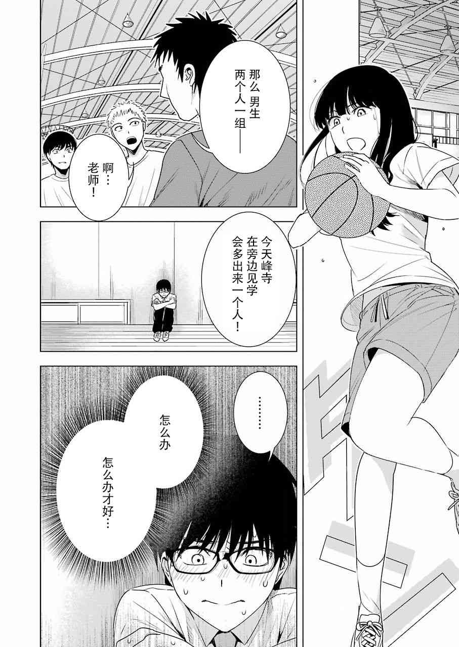 《罪孽与快感》漫画最新章节34话免费下拉式在线观看章节第【8】张图片