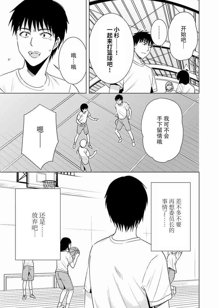 《罪孽与快感》漫画最新章节34话免费下拉式在线观看章节第【9】张图片