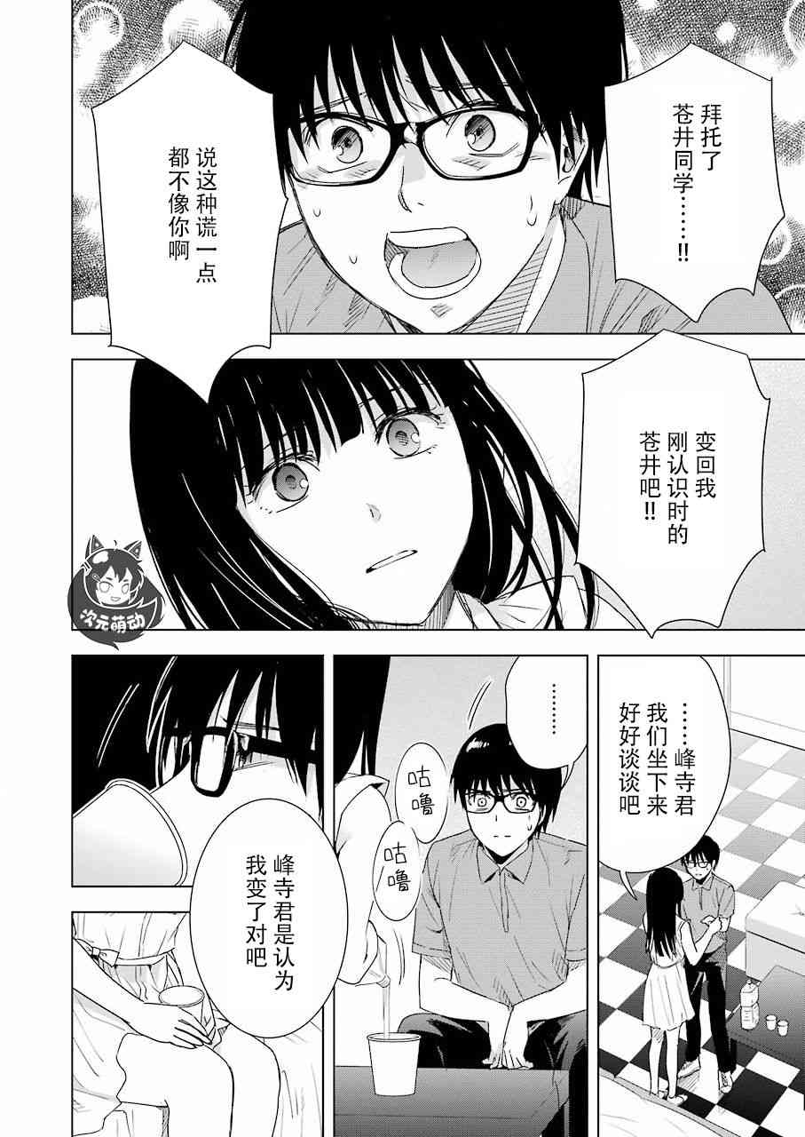 《罪孽与快感》漫画最新章节35话免费下拉式在线观看章节第【10】张图片