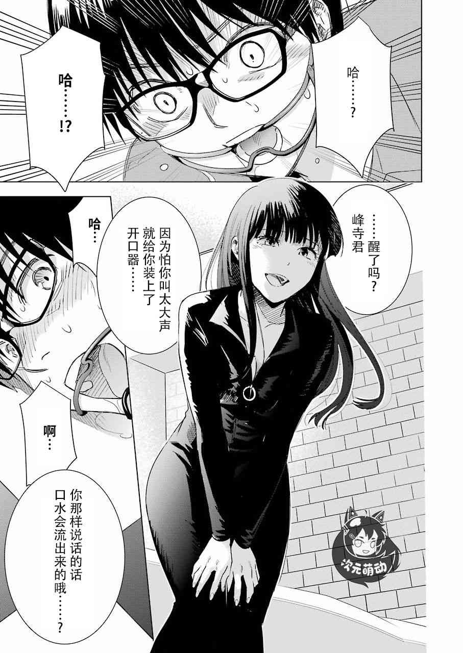 《罪孽与快感》漫画最新章节35话免费下拉式在线观看章节第【13】张图片