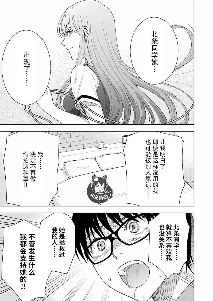 《罪孽与快感》漫画最新章节35话免费下拉式在线观看章节第【19】张图片