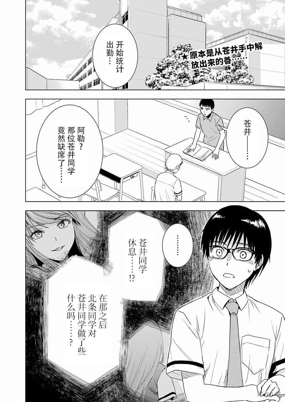 《罪孽与快感》漫画最新章节35话免费下拉式在线观看章节第【2】张图片