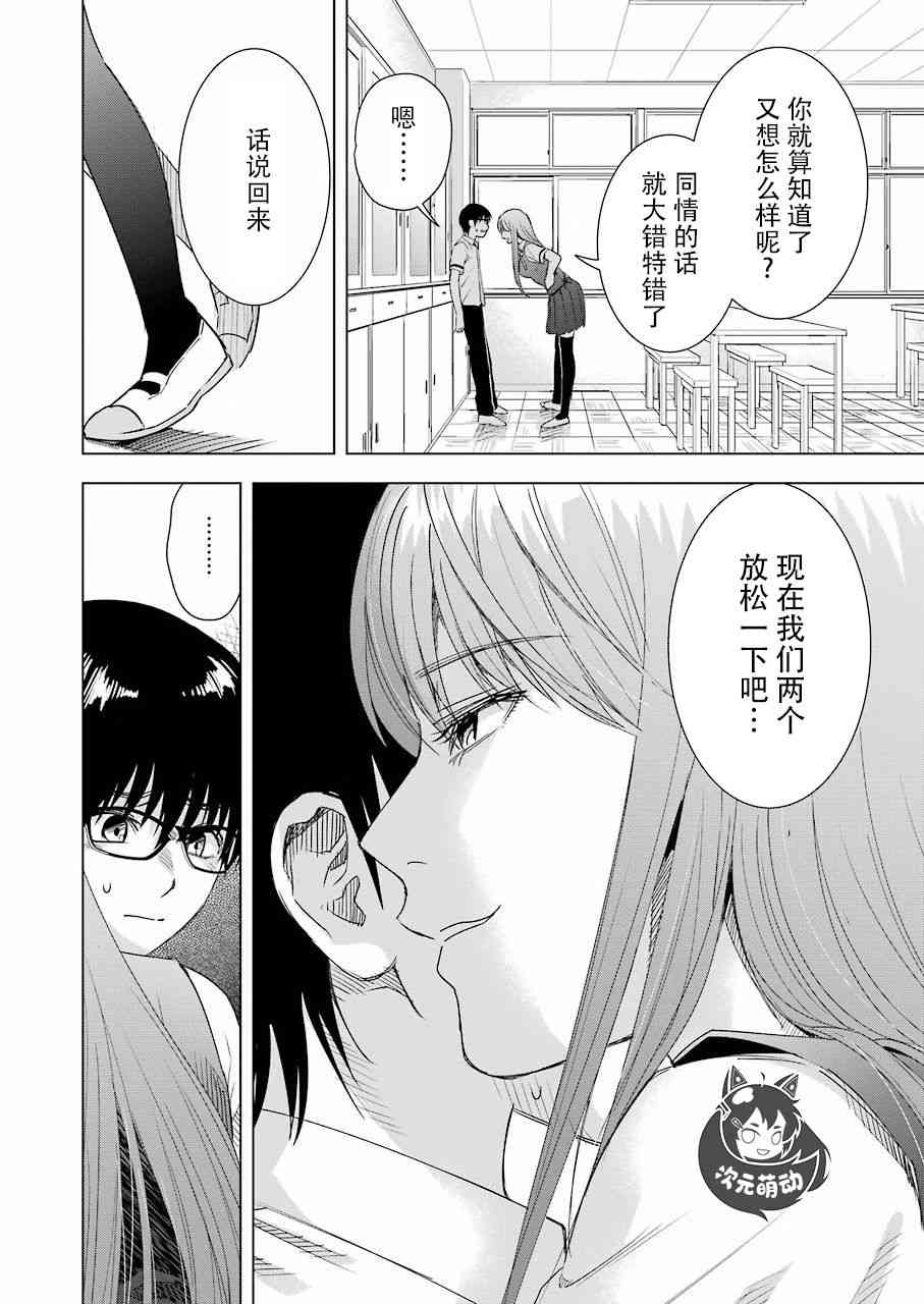 《罪孽与快感》漫画最新章节35话免费下拉式在线观看章节第【4】张图片