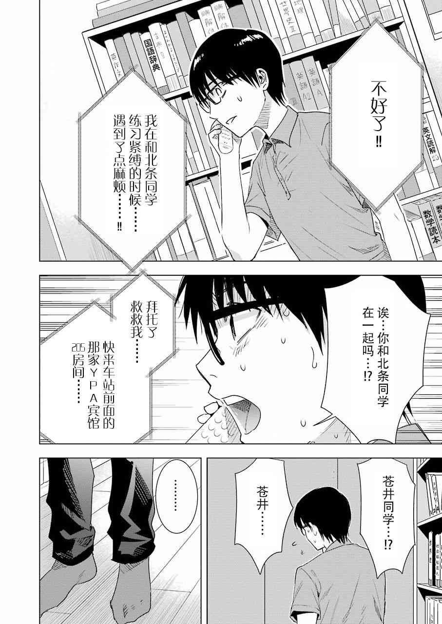 《罪孽与快感》漫画最新章节35话免费下拉式在线观看章节第【6】张图片