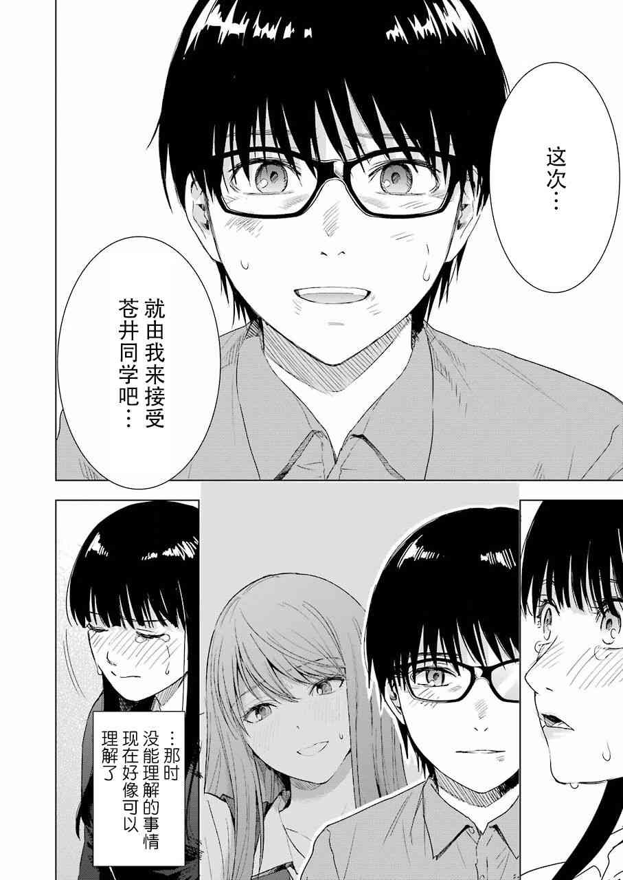 《罪孽与快感》漫画最新章节36话免费下拉式在线观看章节第【14】张图片