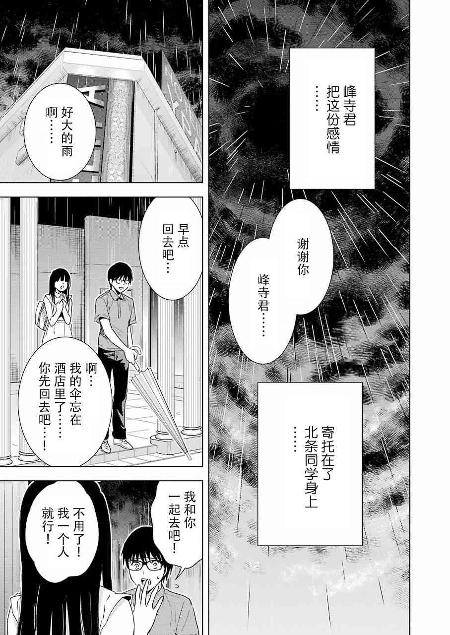 《罪孽与快感》漫画最新章节36话免费下拉式在线观看章节第【15】张图片