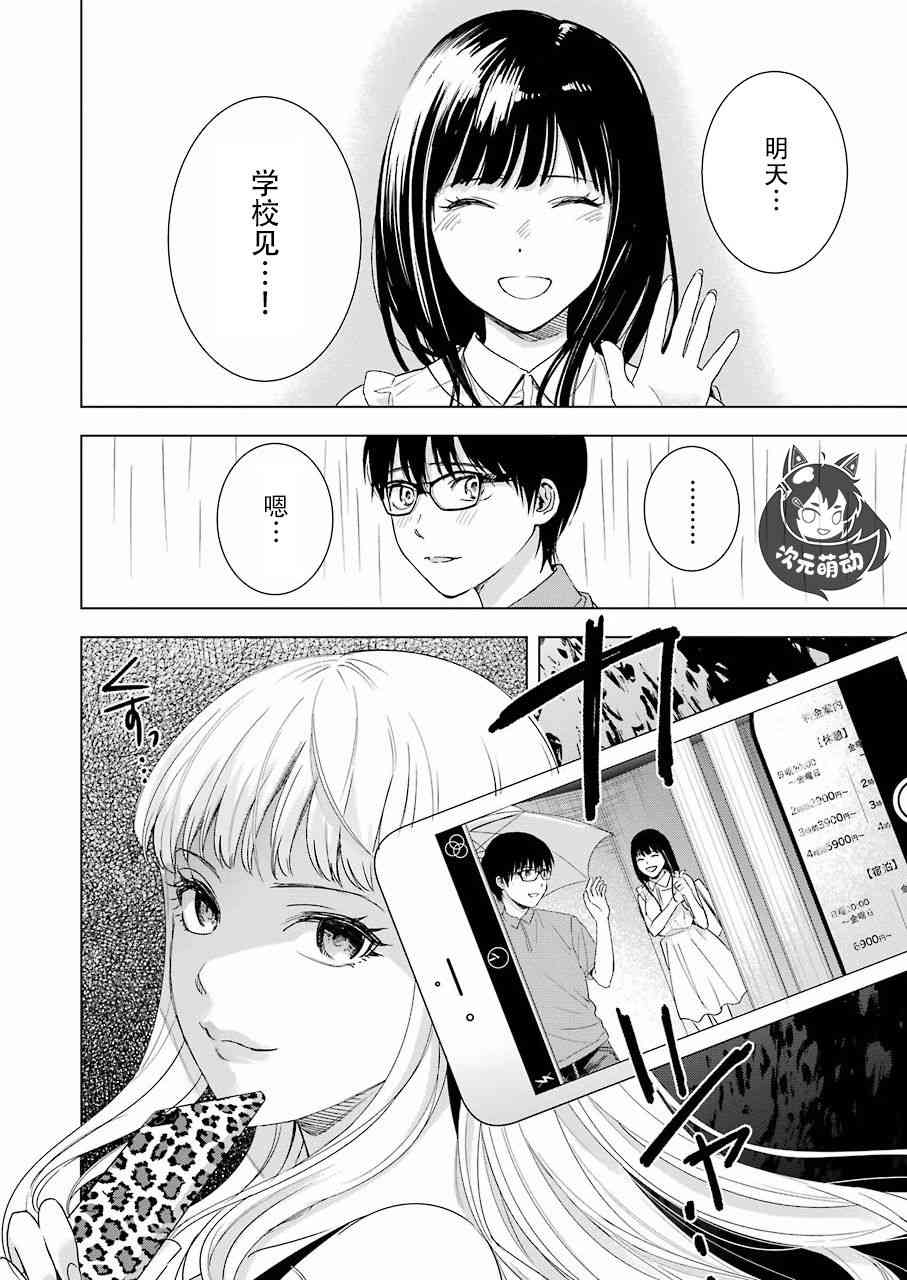 《罪孽与快感》漫画最新章节36话免费下拉式在线观看章节第【16】张图片