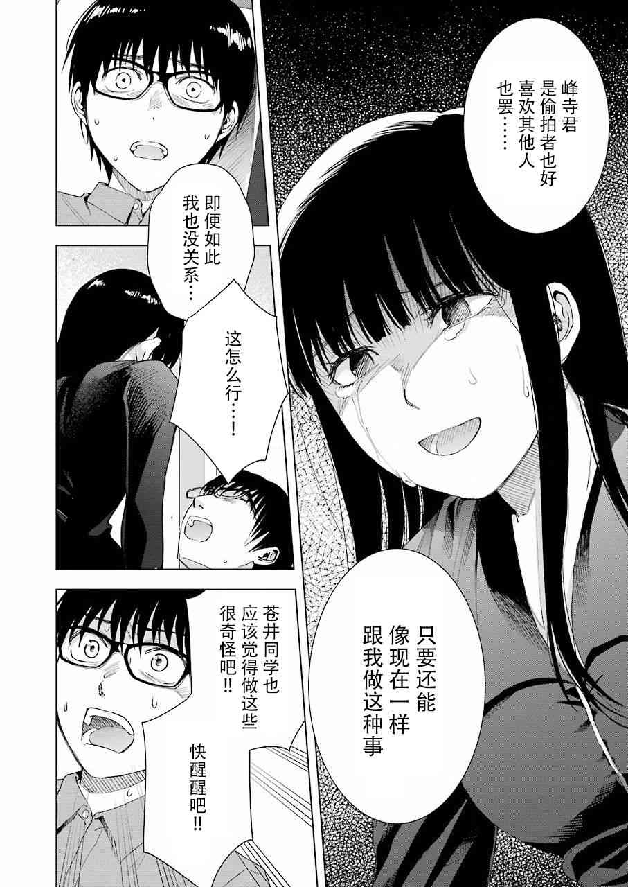 《罪孽与快感》漫画最新章节36话免费下拉式在线观看章节第【2】张图片