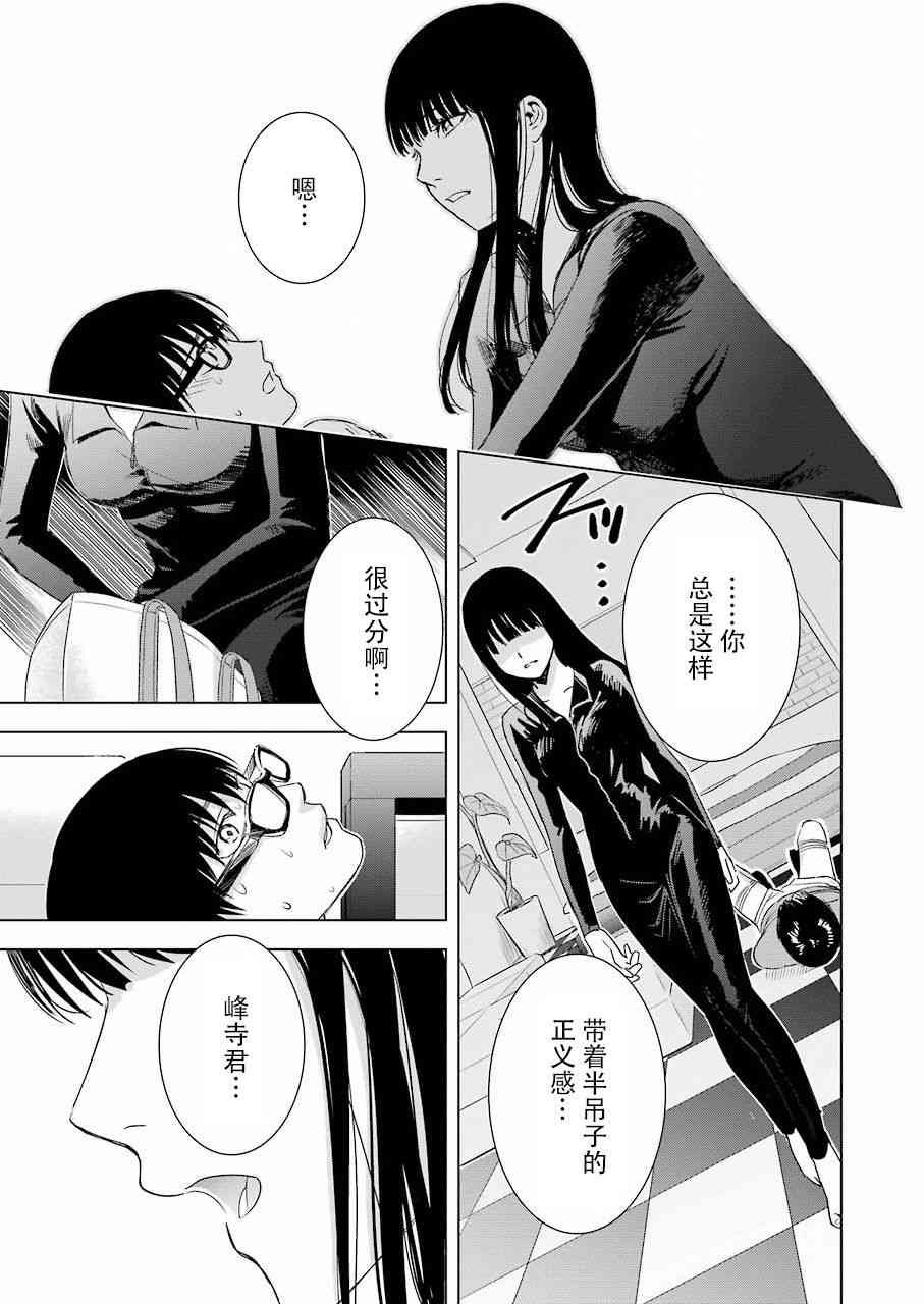 《罪孽与快感》漫画最新章节36话免费下拉式在线观看章节第【3】张图片