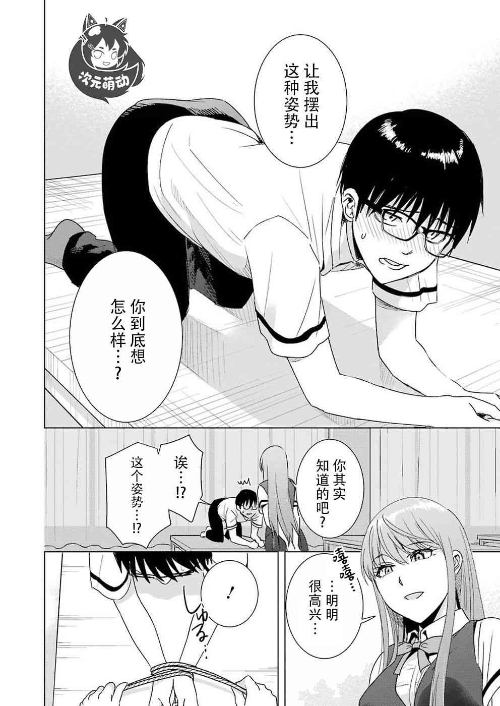 《罪孽与快感》漫画最新章节37话免费下拉式在线观看章节第【10】张图片