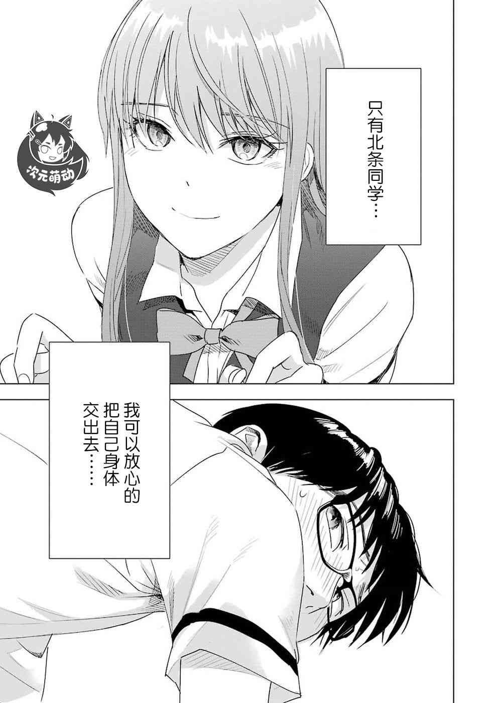 《罪孽与快感》漫画最新章节37话免费下拉式在线观看章节第【13】张图片