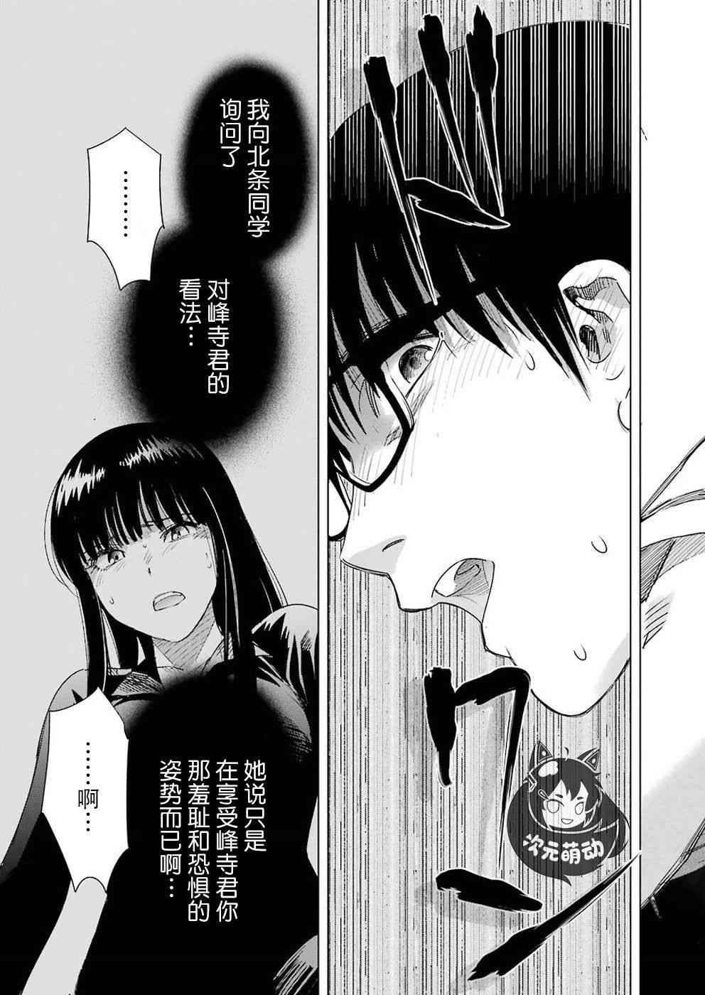 《罪孽与快感》漫画最新章节37话免费下拉式在线观看章节第【19】张图片