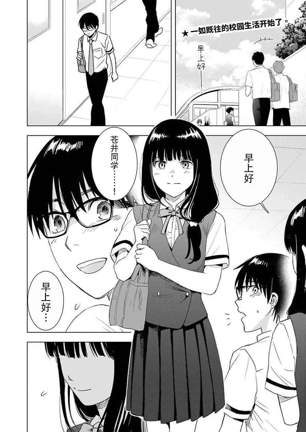 《罪孽与快感》漫画最新章节37话免费下拉式在线观看章节第【2】张图片