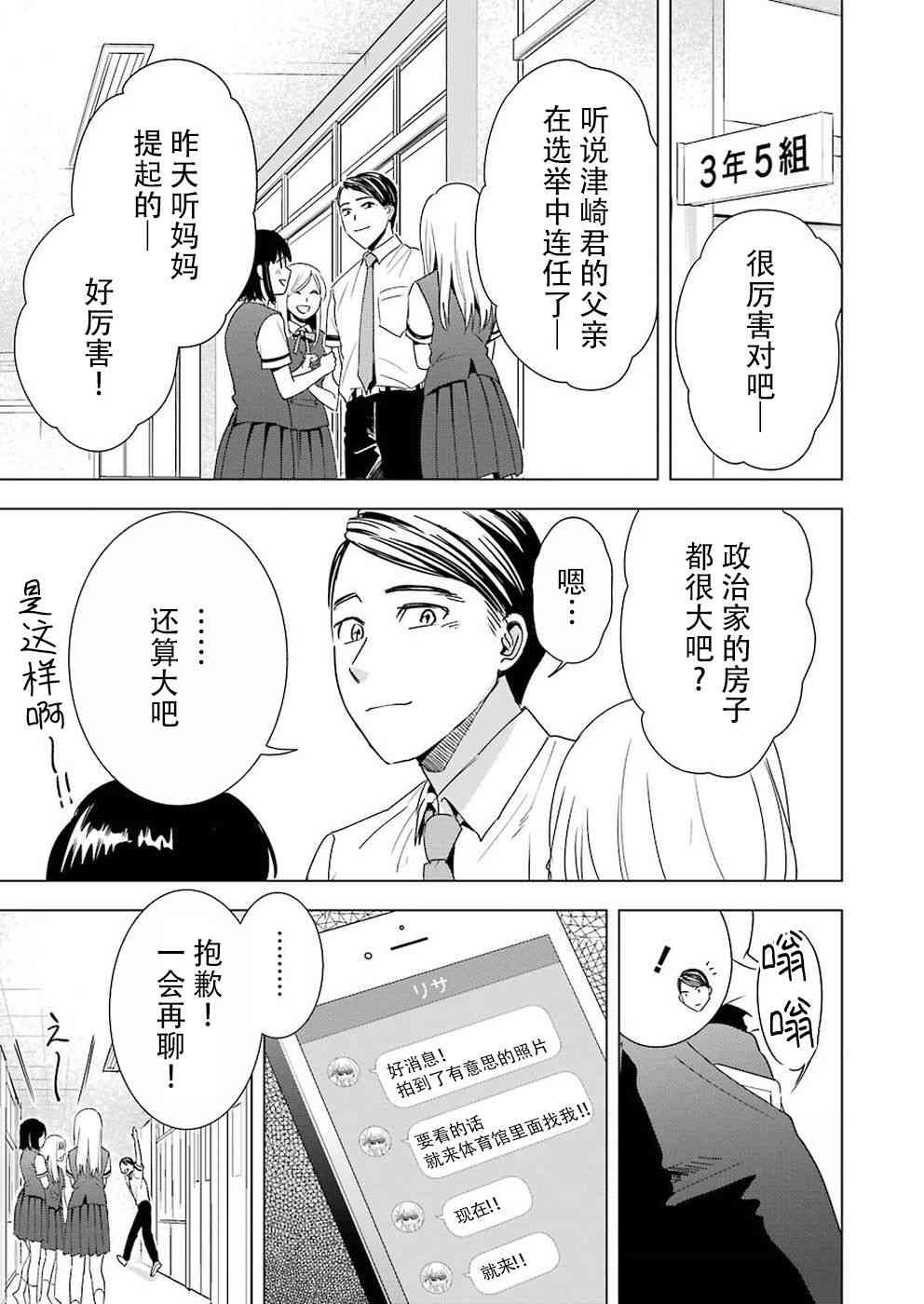 《罪孽与快感》漫画最新章节37话免费下拉式在线观看章节第【5】张图片