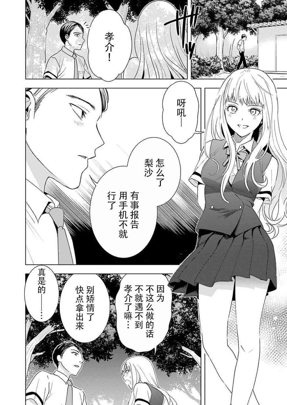 《罪孽与快感》漫画最新章节37话免费下拉式在线观看章节第【6】张图片