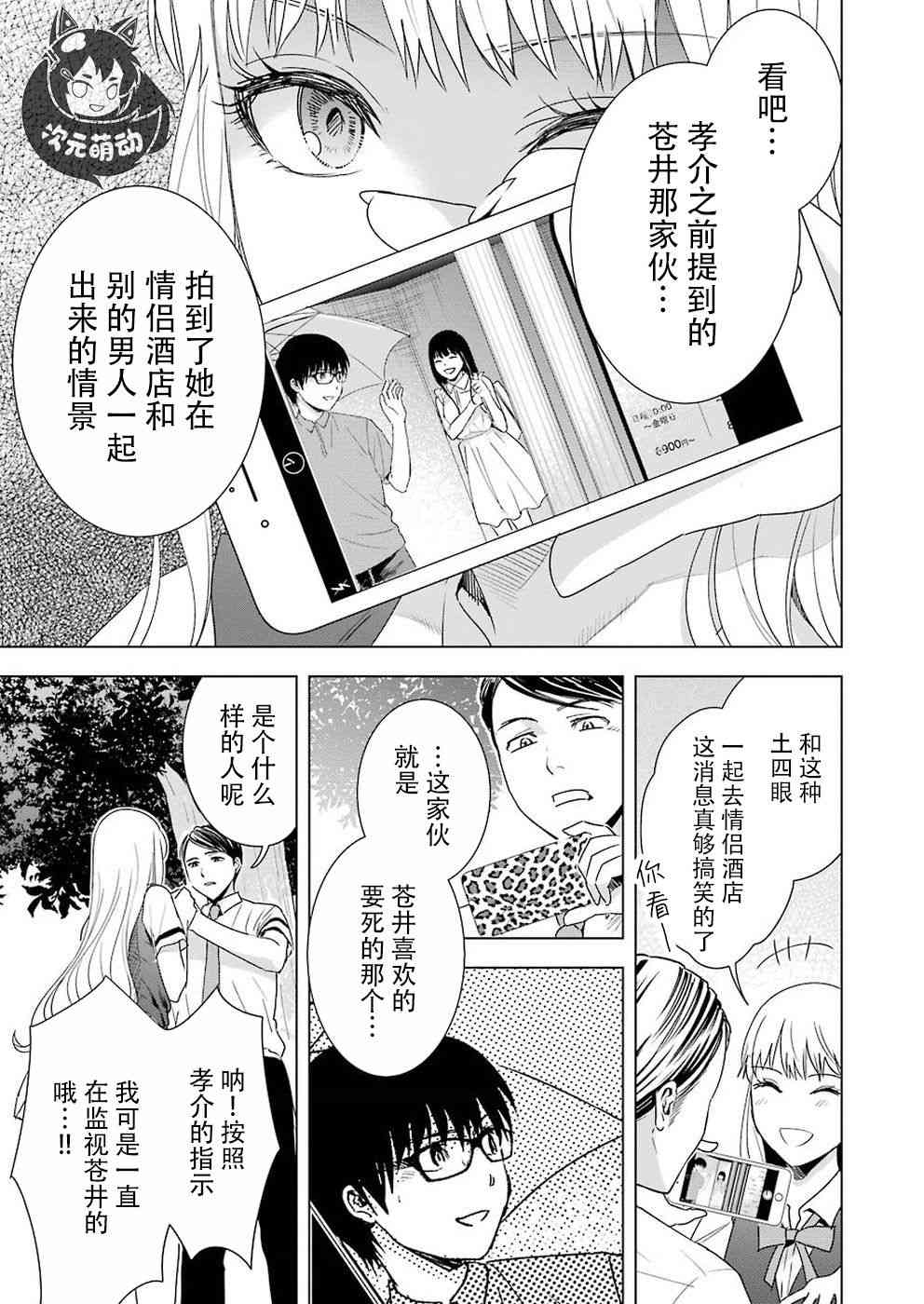 《罪孽与快感》漫画最新章节37话免费下拉式在线观看章节第【7】张图片