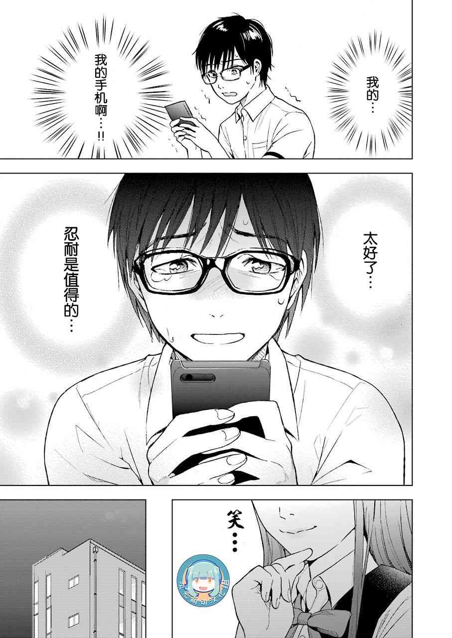 《罪孽与快感》漫画最新章节5话免费下拉式在线观看章节第【19】张图片