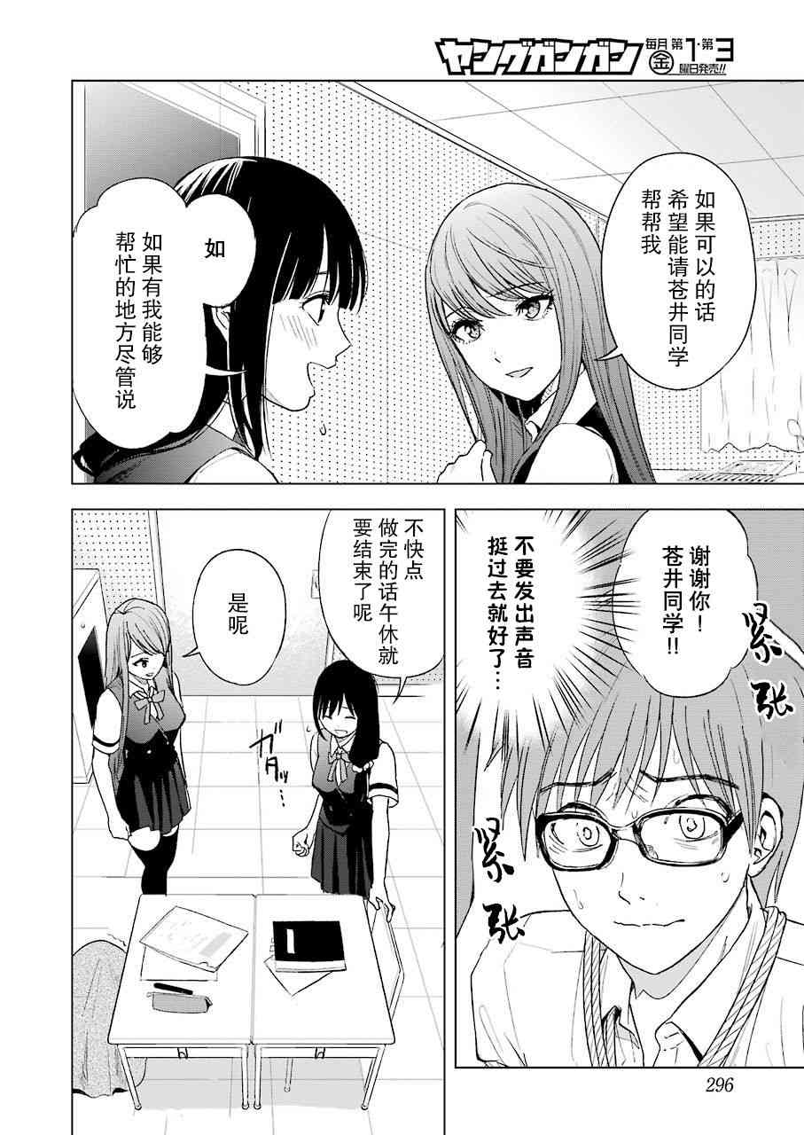 《罪孽与快感》漫画最新章节5话免费下拉式在线观看章节第【8】张图片