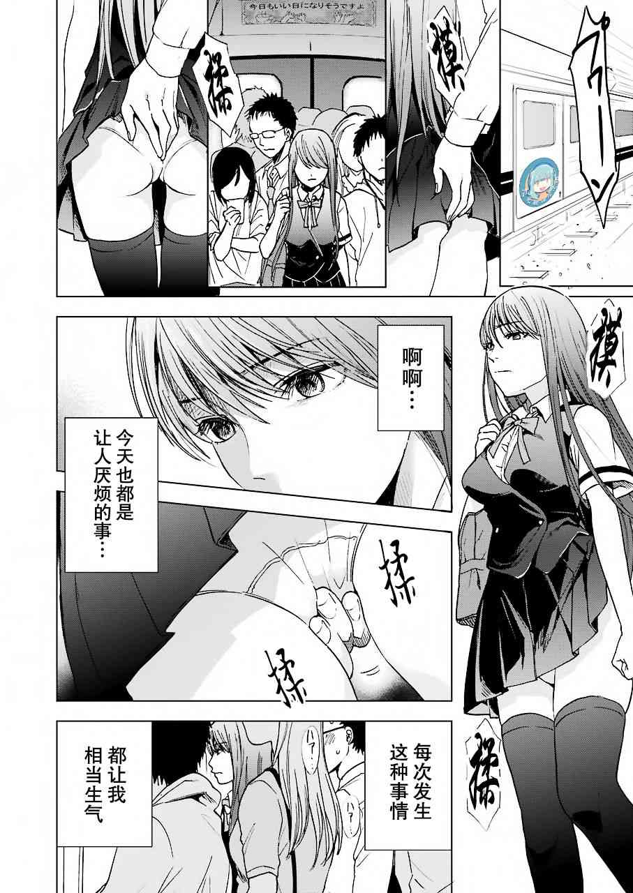 《罪孽与快感》漫画最新章节6话免费下拉式在线观看章节第【10】张图片