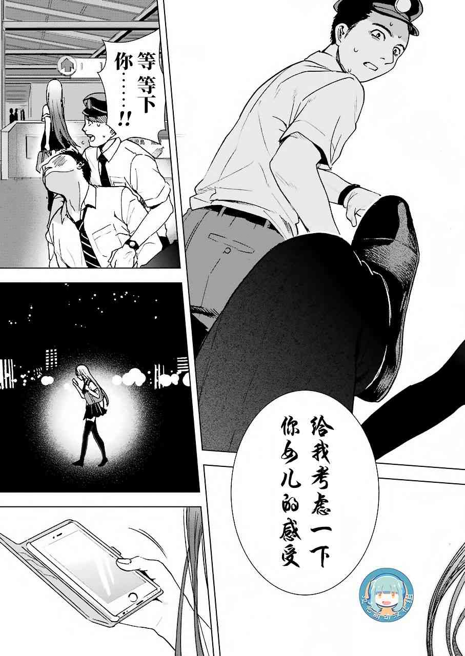 《罪孽与快感》漫画最新章节6话免费下拉式在线观看章节第【13】张图片