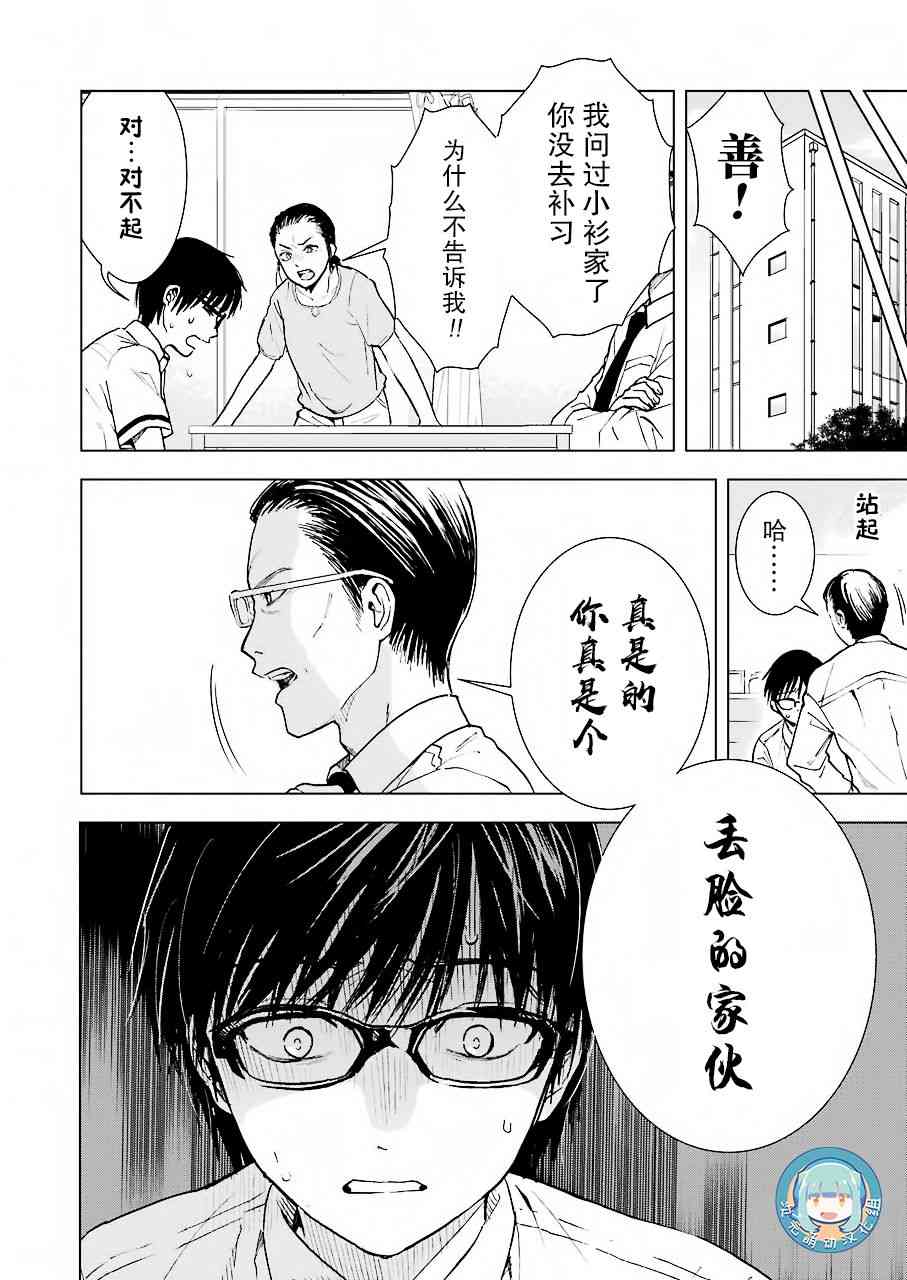 《罪孽与快感》漫画最新章节6话免费下拉式在线观看章节第【16】张图片