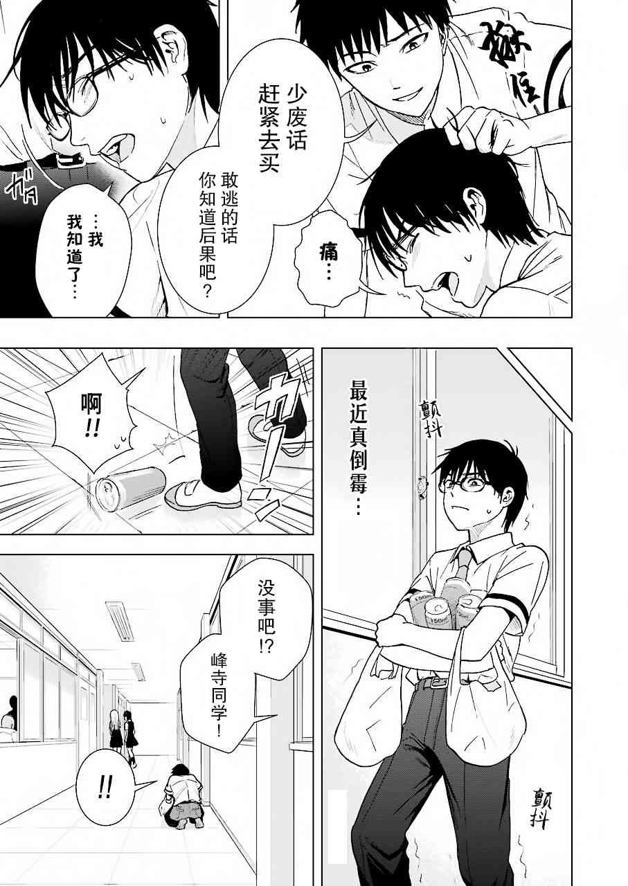 《罪孽与快感》漫画最新章节6话免费下拉式在线观看章节第【5】张图片