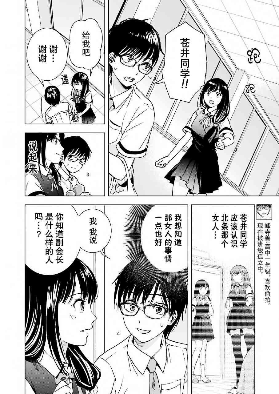 《罪孽与快感》漫画最新章节6话免费下拉式在线观看章节第【6】张图片