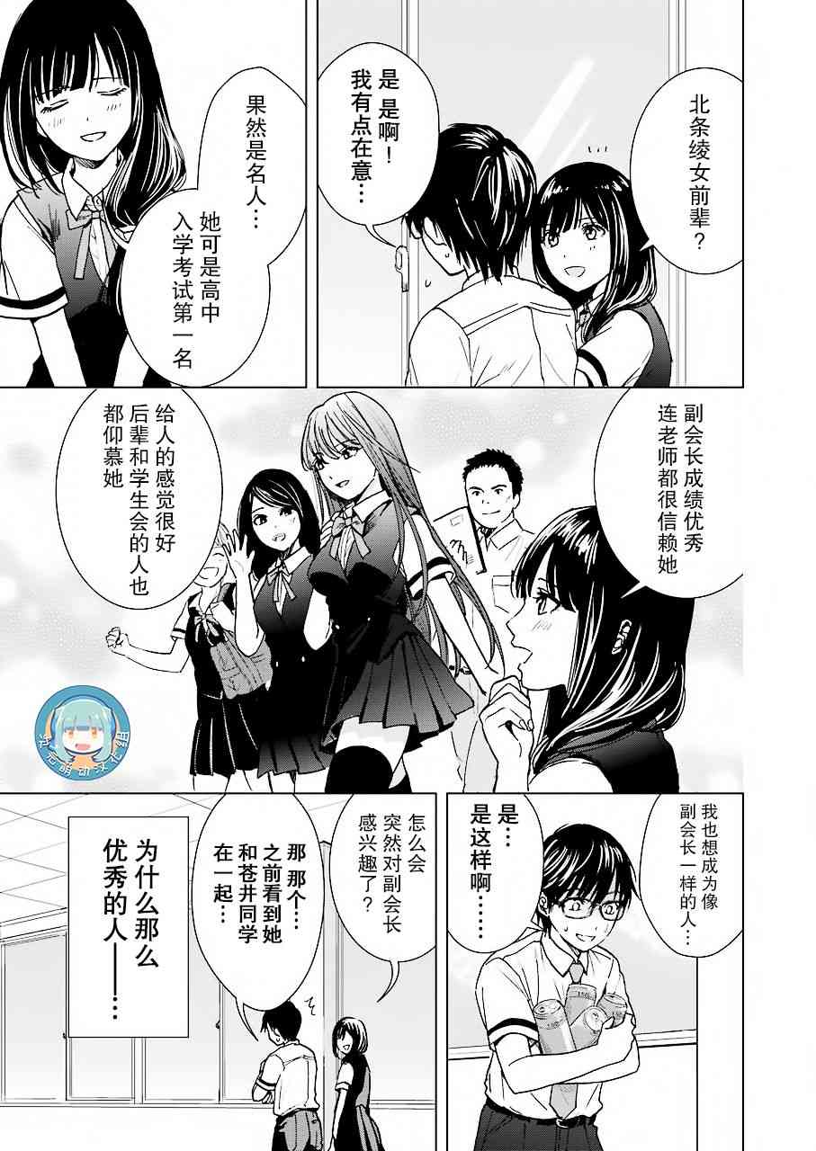 《罪孽与快感》漫画最新章节6话免费下拉式在线观看章节第【7】张图片