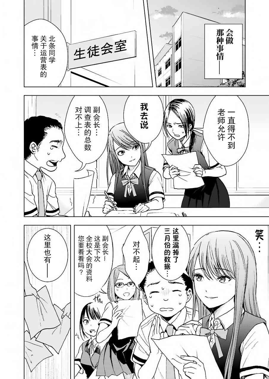 《罪孽与快感》漫画最新章节6话免费下拉式在线观看章节第【8】张图片