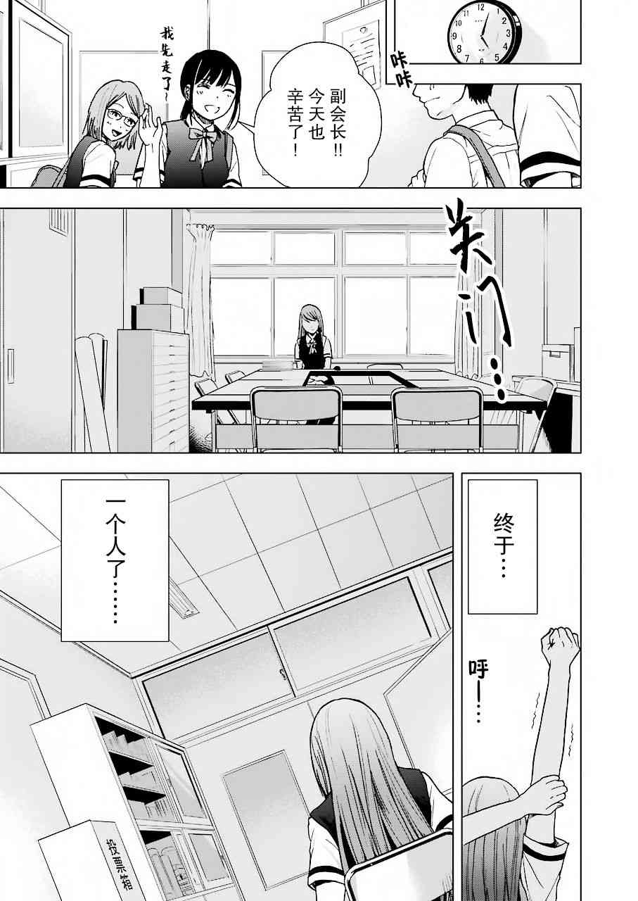 《罪孽与快感》漫画最新章节6话免费下拉式在线观看章节第【9】张图片