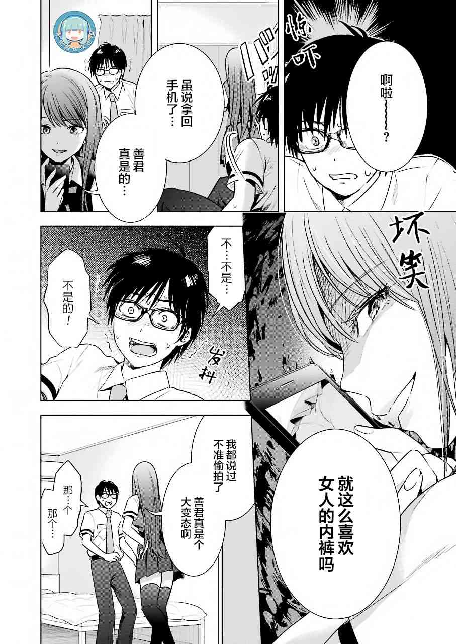 《罪孽与快感》漫画最新章节7话免费下拉式在线观看章节第【10】张图片