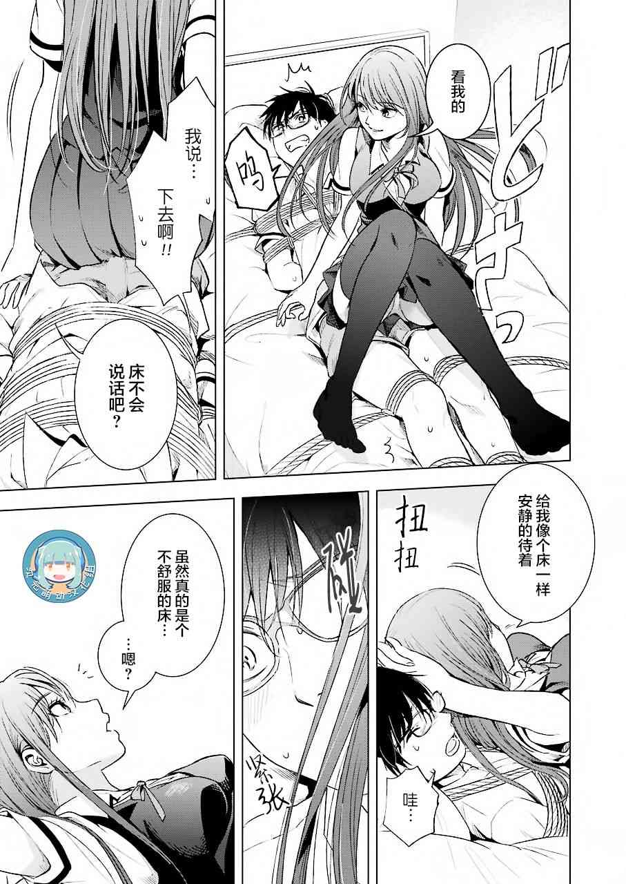 《罪孽与快感》漫画最新章节7话免费下拉式在线观看章节第【13】张图片