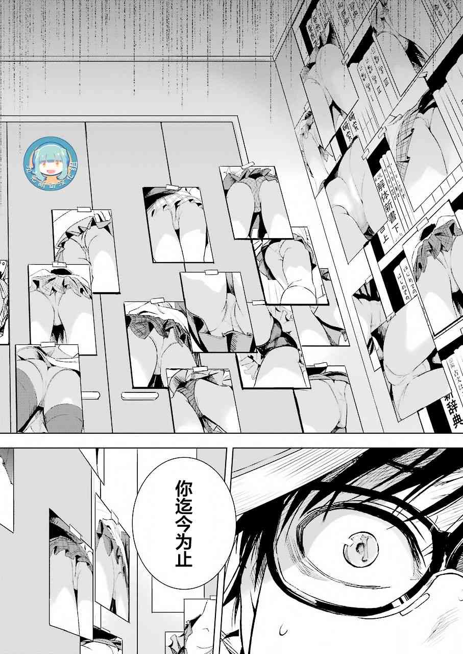 《罪孽与快感》漫画最新章节7话免费下拉式在线观看章节第【16】张图片