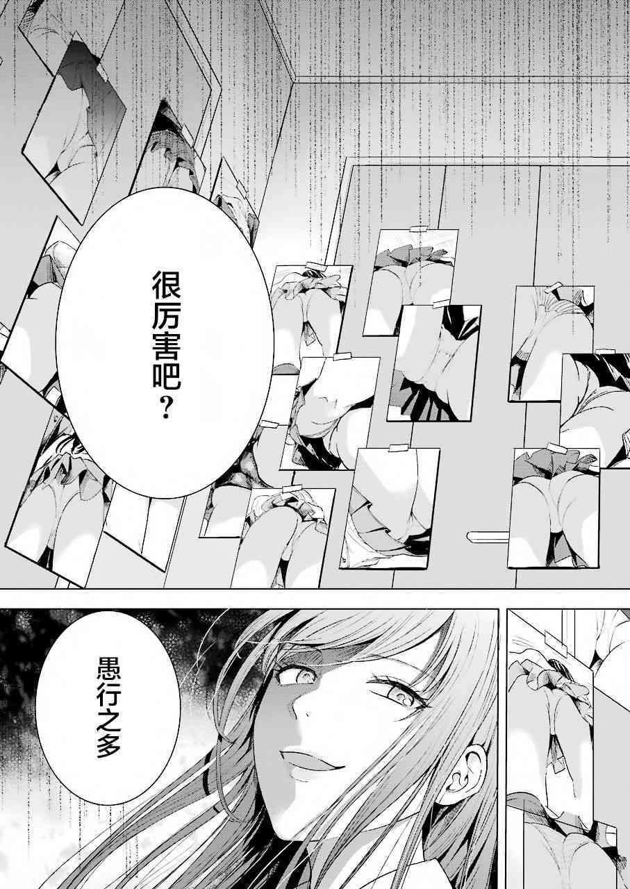 《罪孽与快感》漫画最新章节7话免费下拉式在线观看章节第【17】张图片