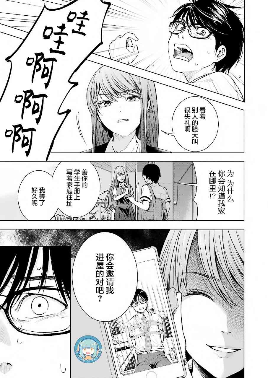 《罪孽与快感》漫画最新章节7话免费下拉式在线观看章节第【7】张图片